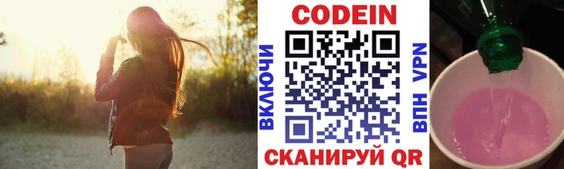 магазин  наркотиков  Холм  Кодеиновый сироп Lean Purple Drank 