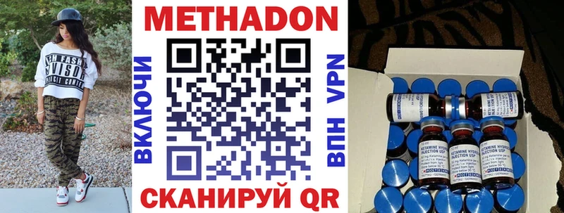 МЕТАДОН кристалл  купить  сайты  Холм 